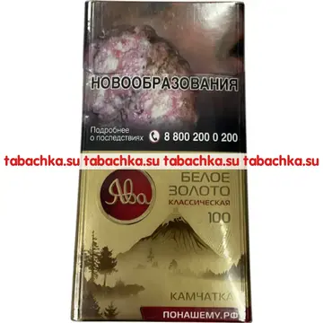 Сигареты Ява 100 Белое Золото Классическая